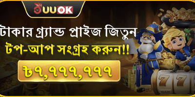 গ্র্যান্ড রিচার্জ পুরস্কার promotion