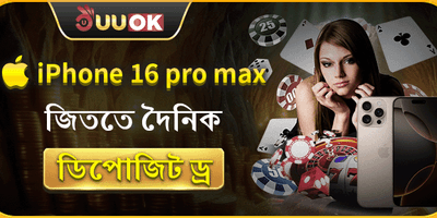 ডেইলি ভিআইপি ক্যাশব্যাক promotion